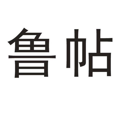 05類-醫(yī)藥商標申請人:濟南萬木春經(jīng)濟貿(mào)易咨詢辦理/代理機構(gòu)