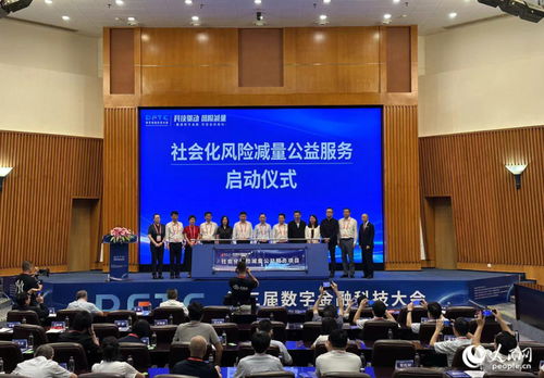 2023年第三屆數(shù)字金融科技大會(huì)在廈門舉行